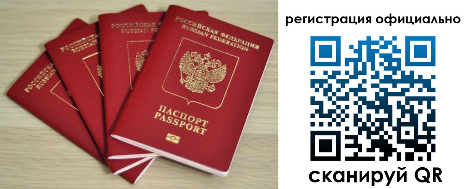 временная прописка в Кызыле