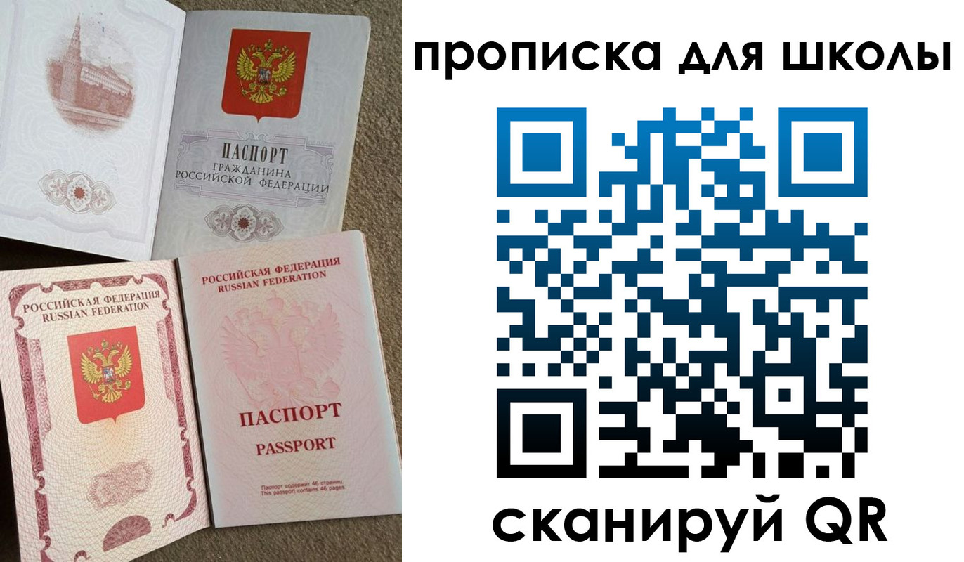 временная регистрация в квартире в Кызыле