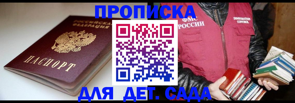 временная регистрация надежно в Кызыле