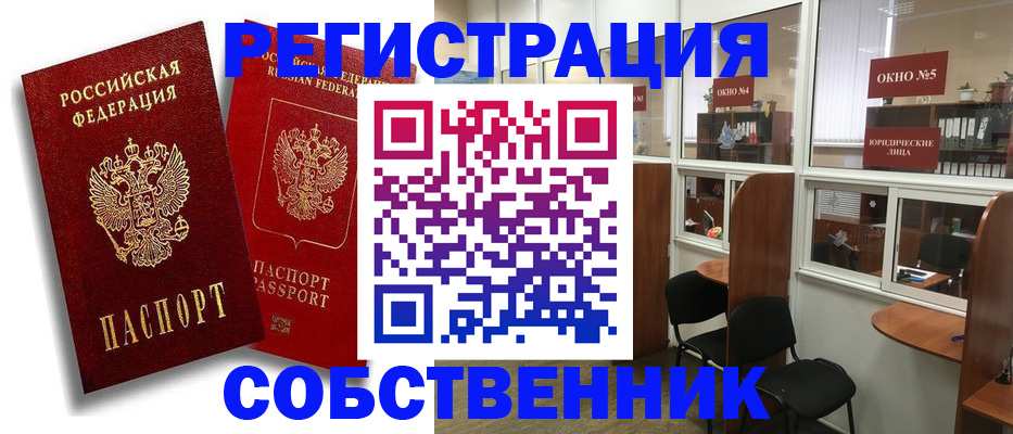 регистрация для школы в Кызыле